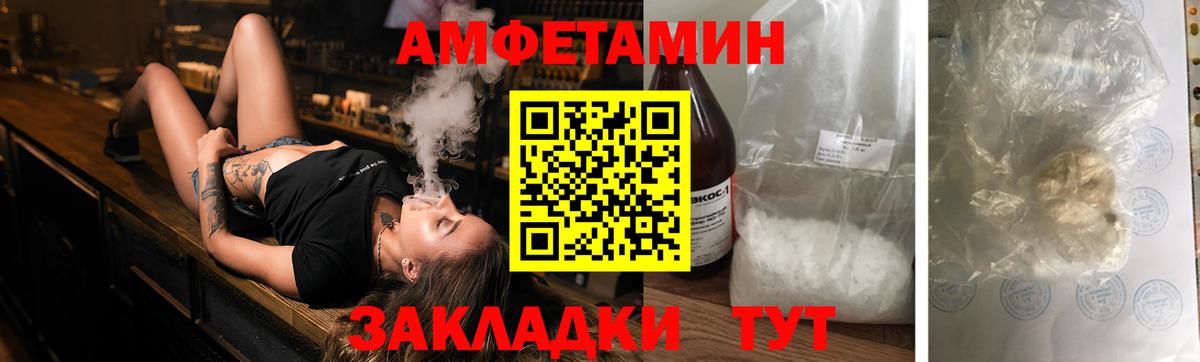 Amphetamine Premium  АМФ  Amphetamine  Новошахтинск  Вход с VPN 