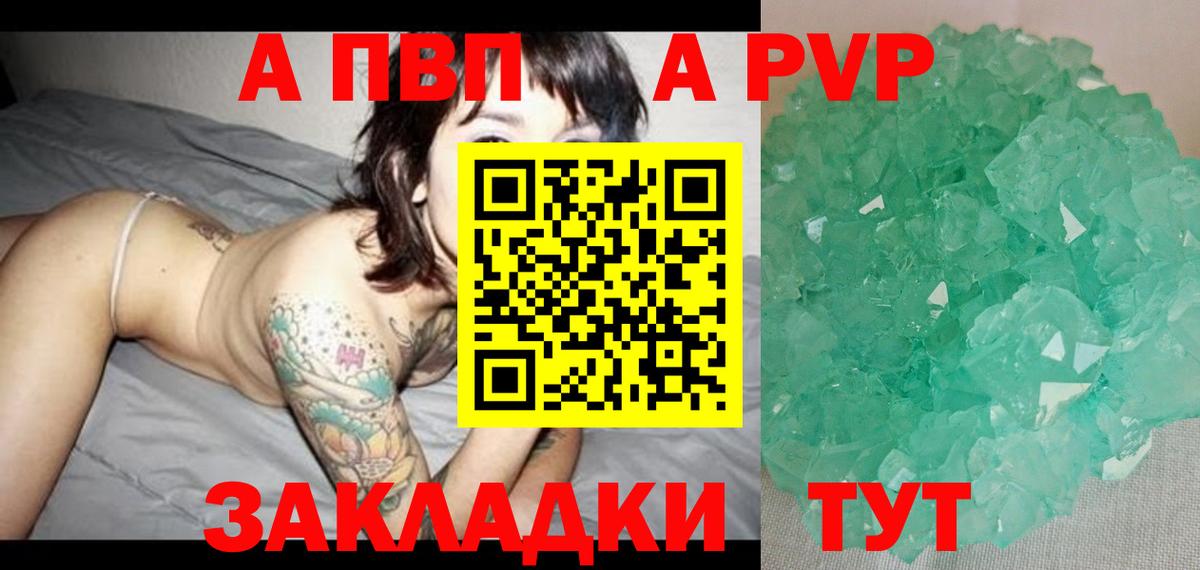 Alfa_PVP Соль  Alfa_PVP  Новошахтинск  Вход с VPN  Alpha-PVP VHQ 