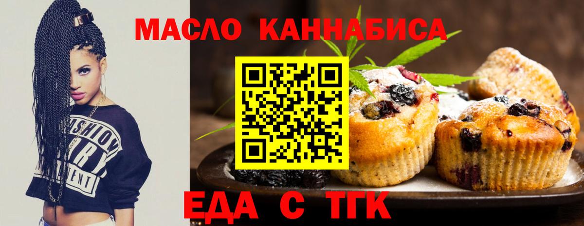 Cannafood конопля  Вход с VPN  Новошахтинск 
