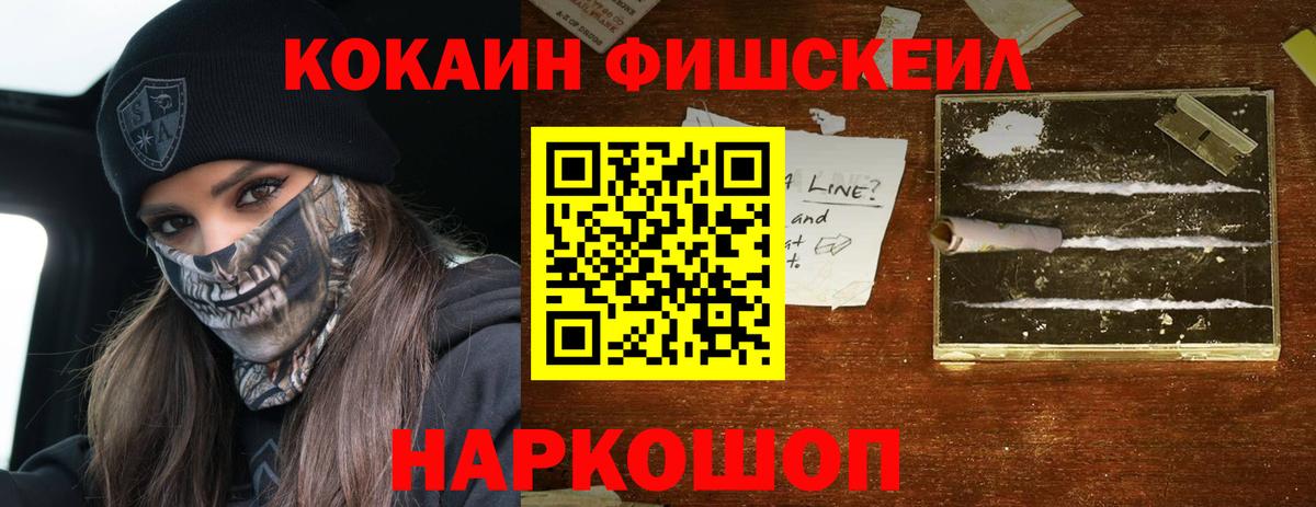 Cocaine 98% Новошахтинск