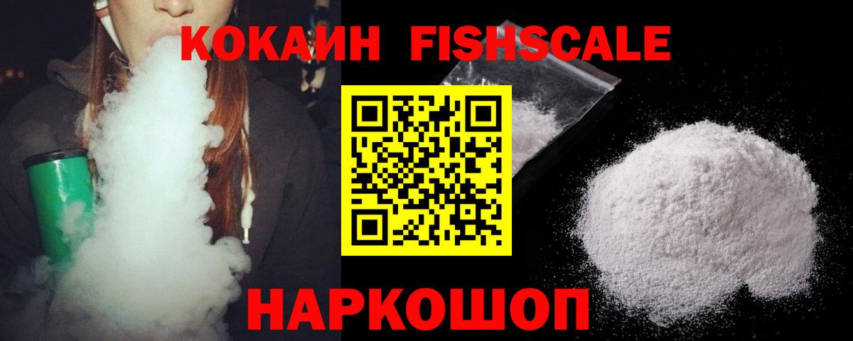 КОКАИН Колумбийский  Cocaine  Вход с VPN  Новошахтинск  Cocaine Columbia 