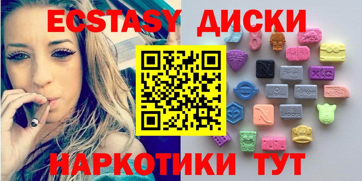 Новошахтинск  ЭКСТАЗИ таблы  ЭКСТАЗИ  Вход с VPN 