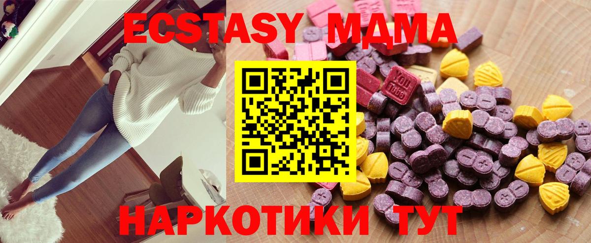 ЭКСТАЗИ ешки Новошахтинск