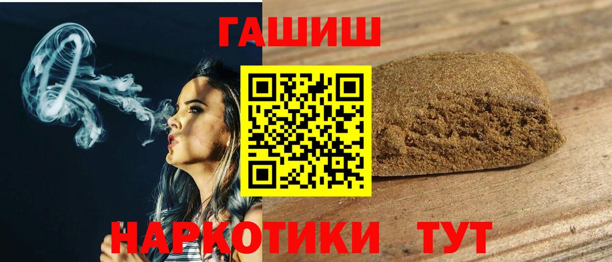 Новошахтинск  ГАШИШ Изолятор  Гашиш индика сатива  Вход с VPN 