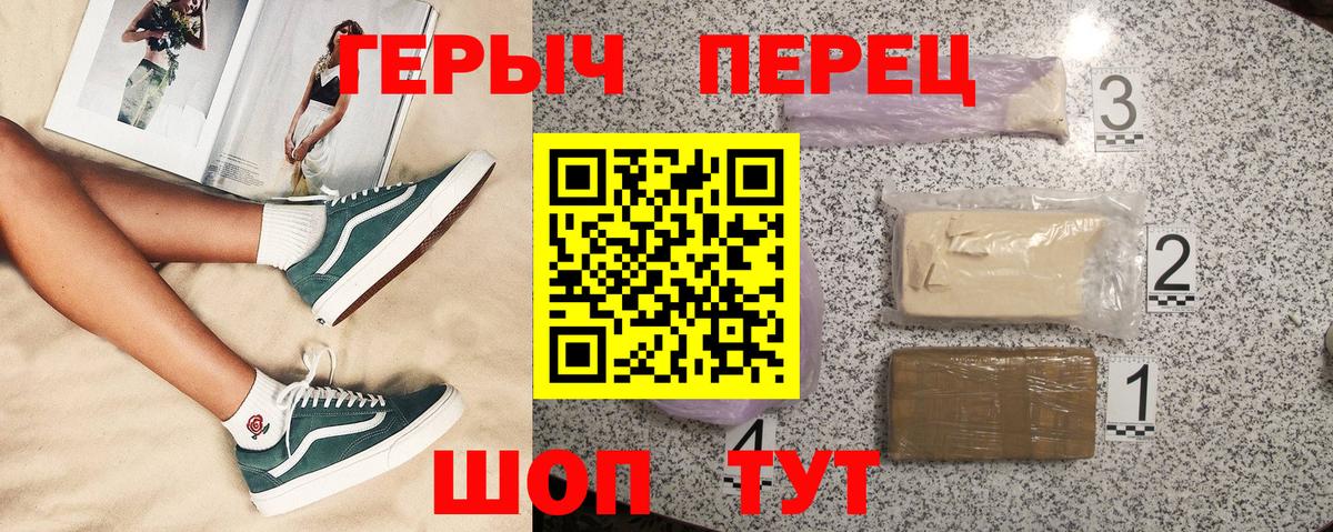 Новошахтинск  ГЕРОИН Афган  Вход с VPN 