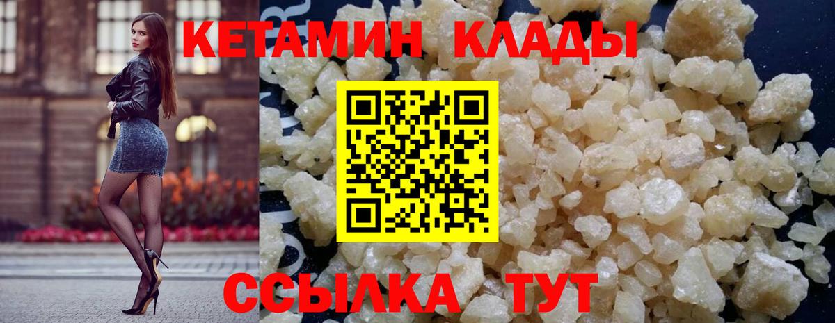 Новошахтинск  Кетамин ketamine  Кетамин VHQ  Вход с VPN 