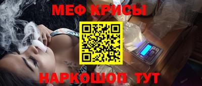 меф Нальчик