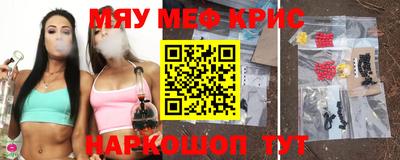 меф Нальчик