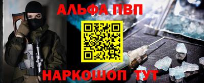 Альфа ПВП Наро-Фоминск