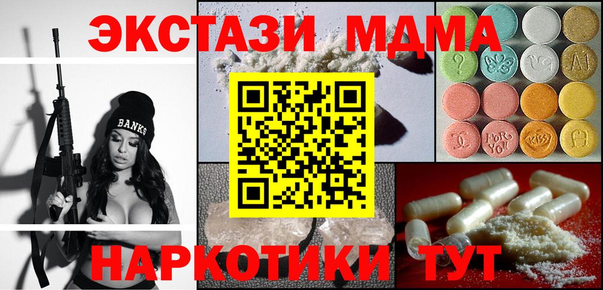 МДМА молли Новошахтинск