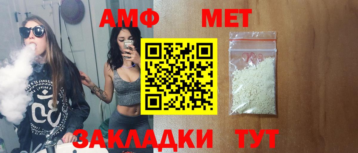 Новошахтинск  МЕТАМФЕТАМИН Декстрометамфетамин 99.9%  МЕТАМФЕТАМИН Декстрометамфетамин 99.9%  Вход с VPN 