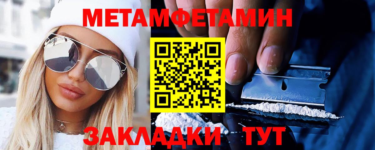 Метамфетамин мет Новошахтинск