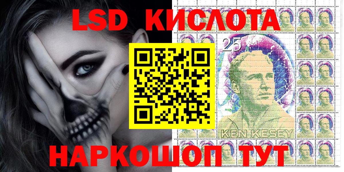 Марки 25I-NBOMe 1,8мг  Вход с VPN  Новошахтинск  Марки 25I-NBOMe 1,8мг 