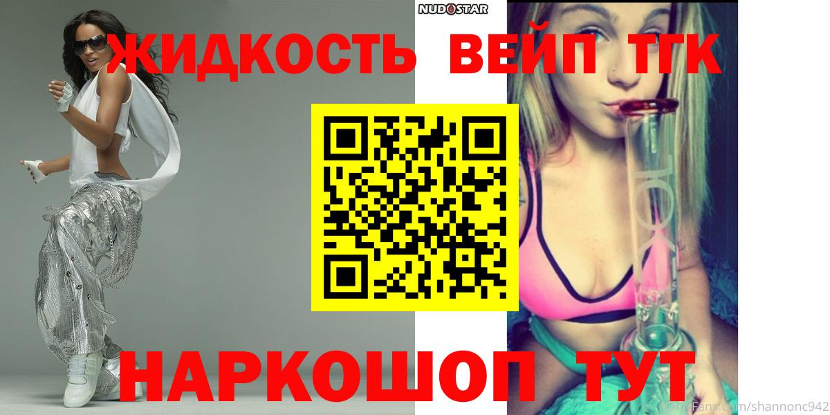 Дистиллят ТГК гашишное масло  Вход с VPN  продажа наркотиков  ТГК концентрат  Новошахтинск 