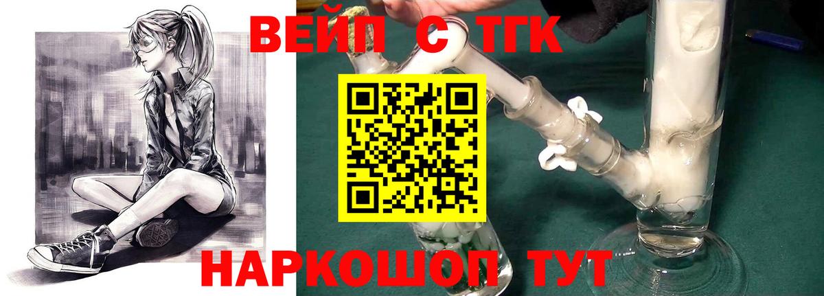 ТГК THC oil Новошахтинск